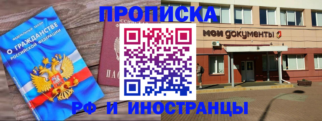 временная регистрация надежно в Анжеро-Судженске