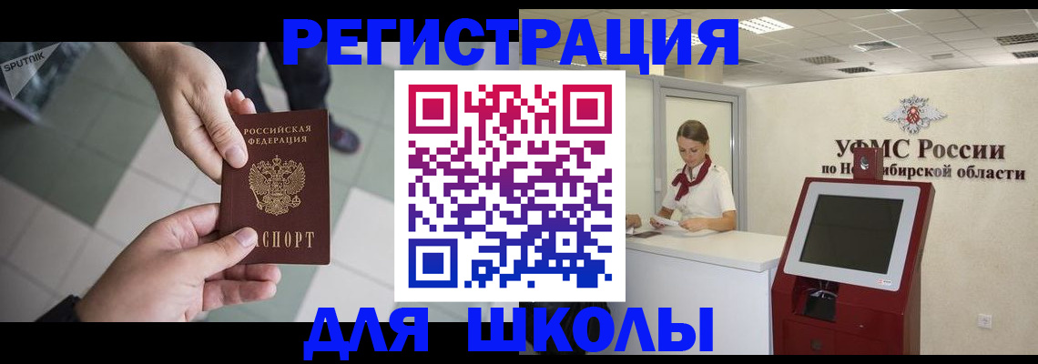 купить прописку в Анжеро-Судженске